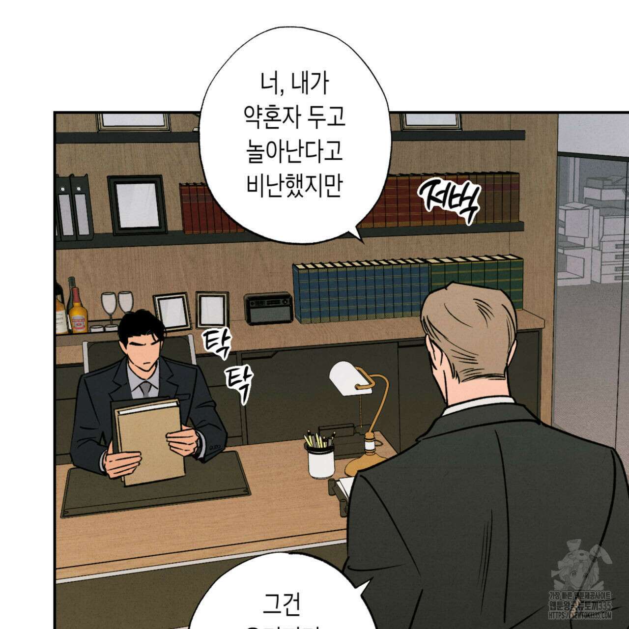 더티 하이 17화 13