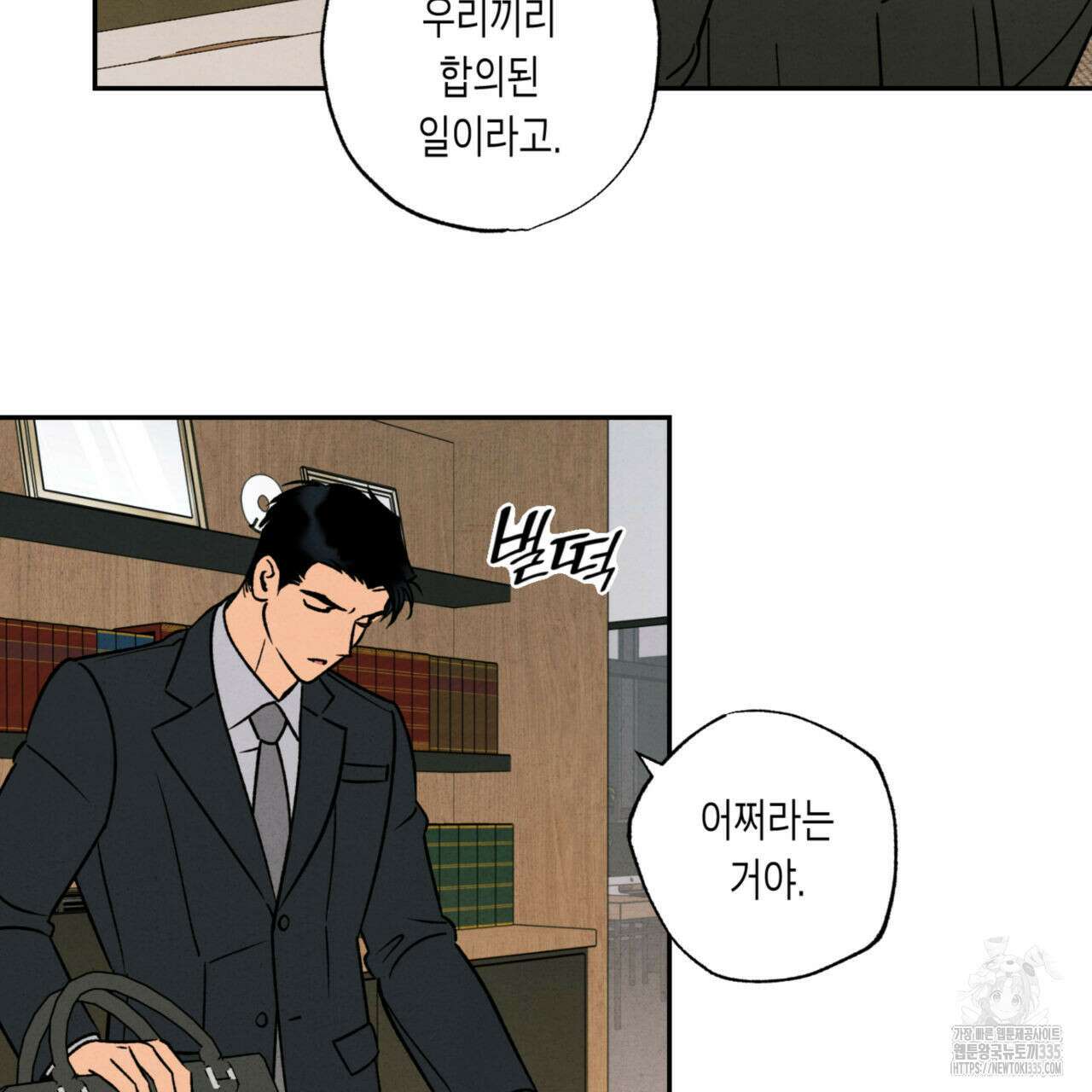 더티 하이 17화 14
