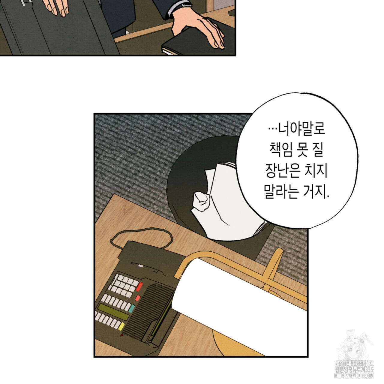 더티 하이 17화 15