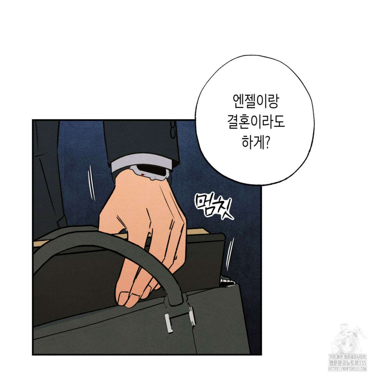 더티 하이 17화 16