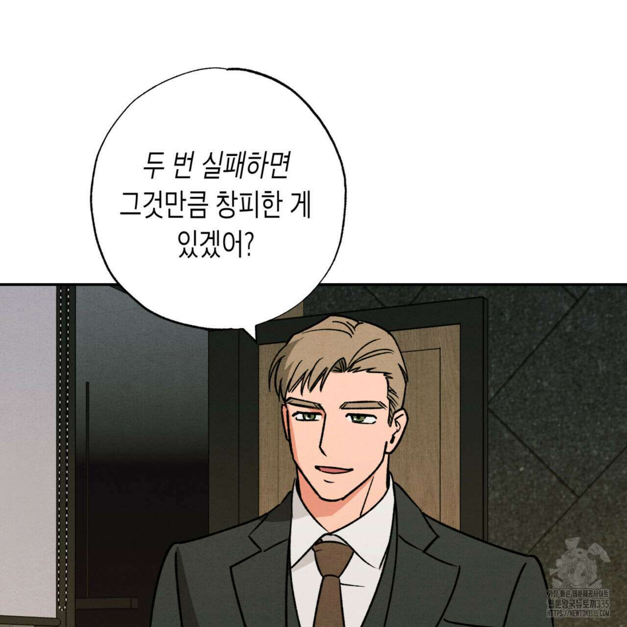 더티 하이 17화 17