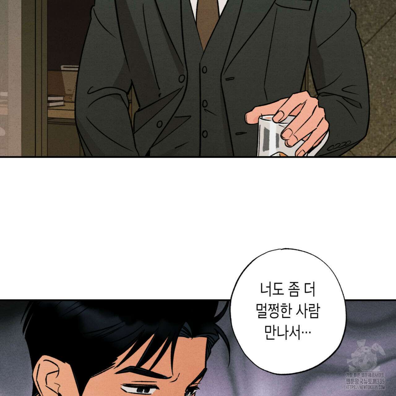 더티 하이 17화 18