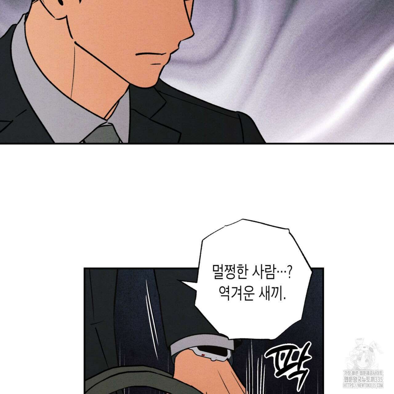 더티 하이 17화 19