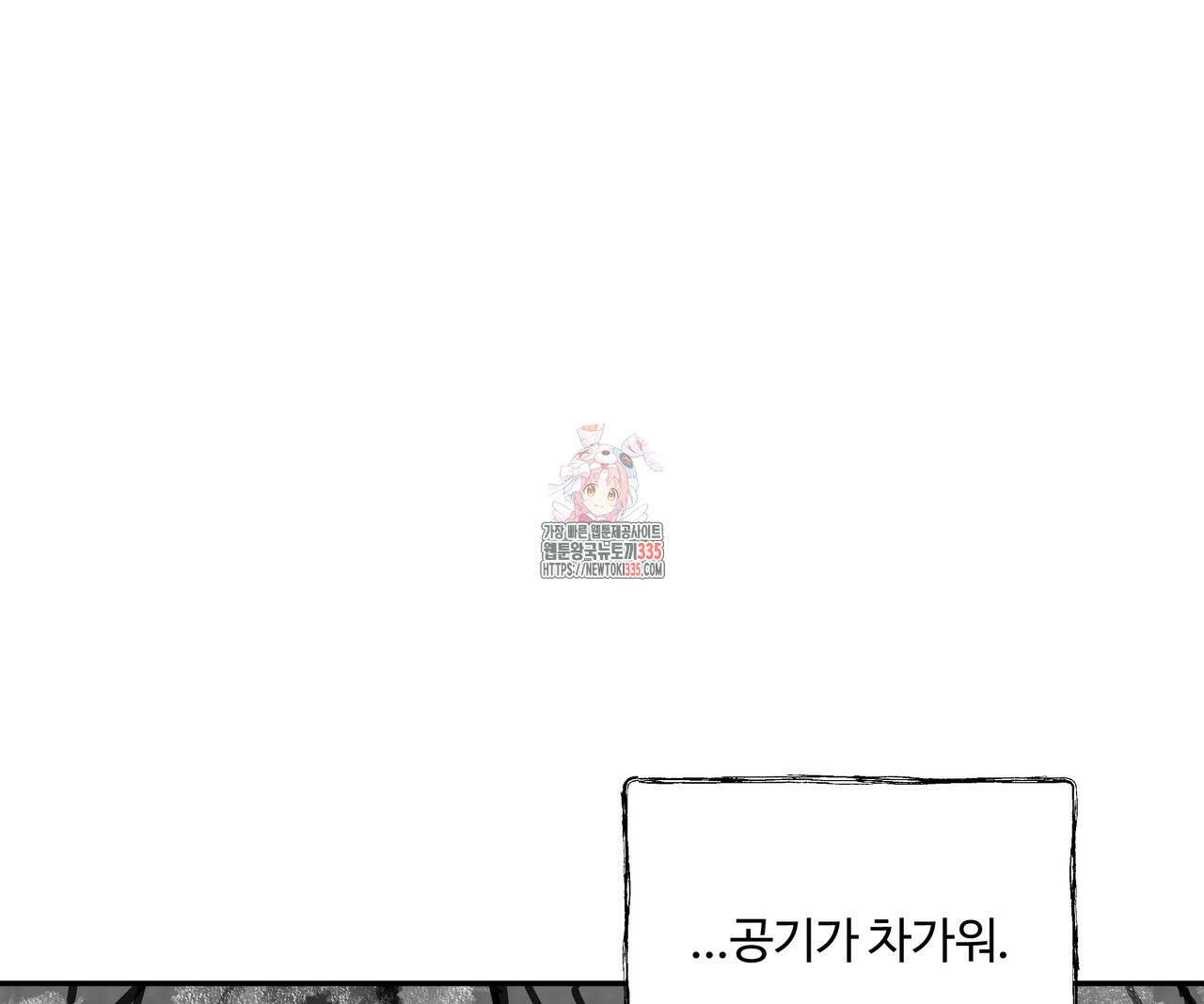 팔재 106화 1