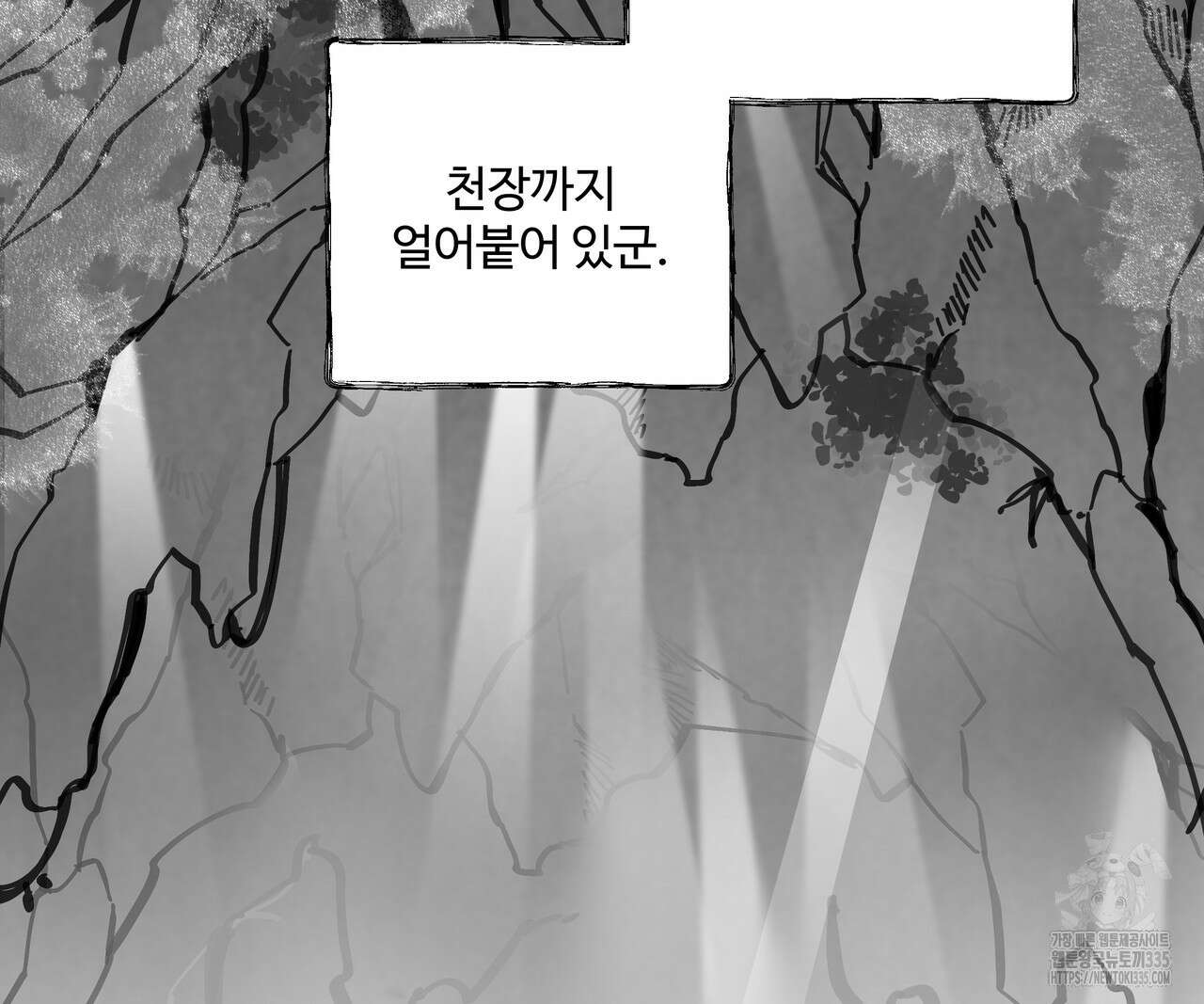 팔재 106화 2