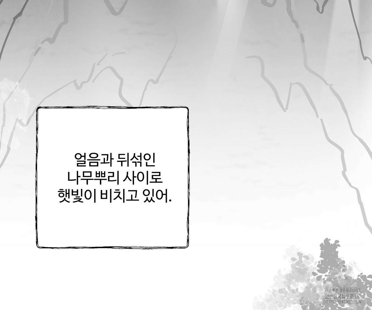 팔재 106화 3