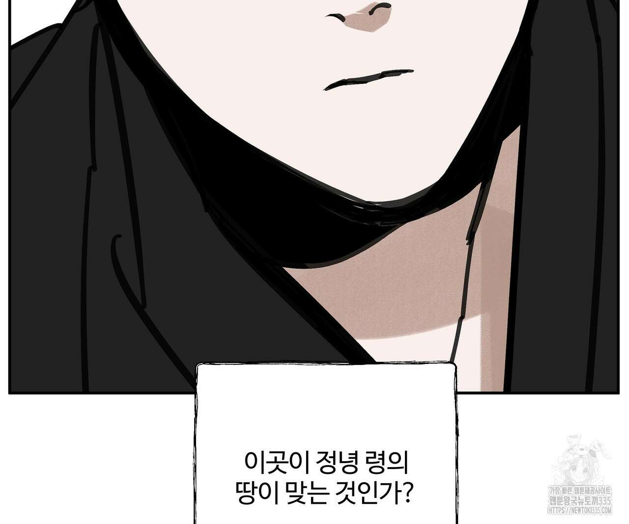 팔재 106화 6