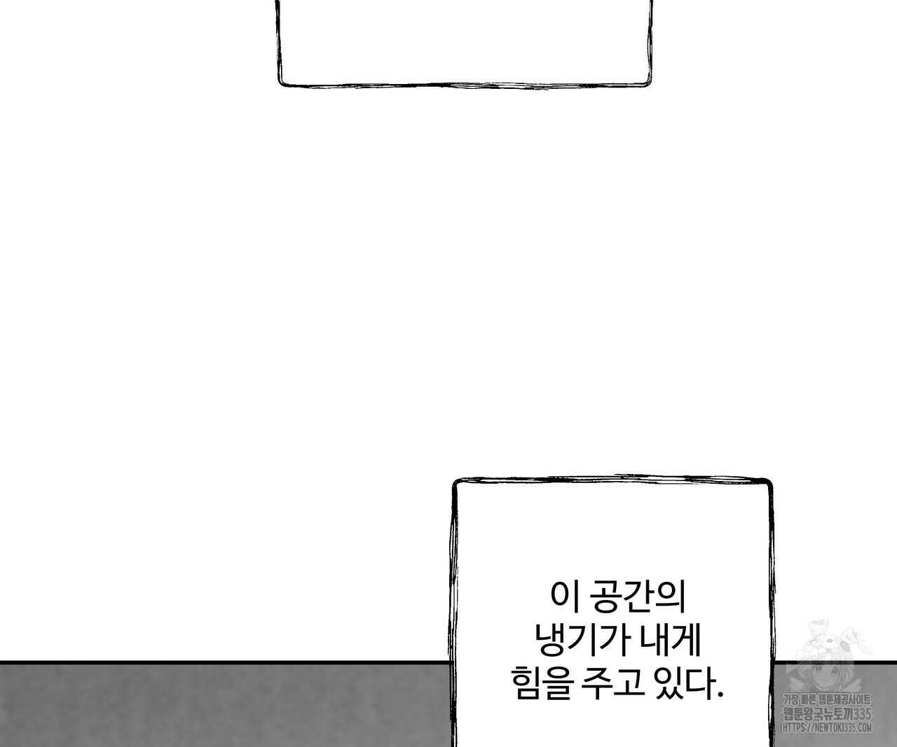 팔재 106화 7