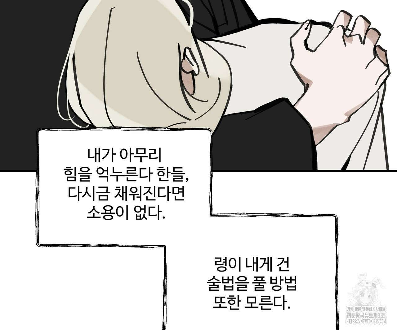 팔재 106화 9
