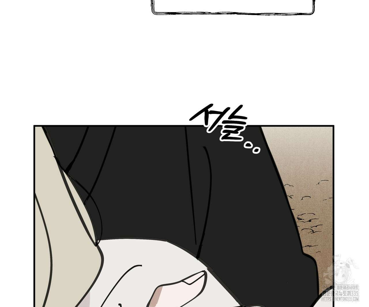 팔재 106화 10