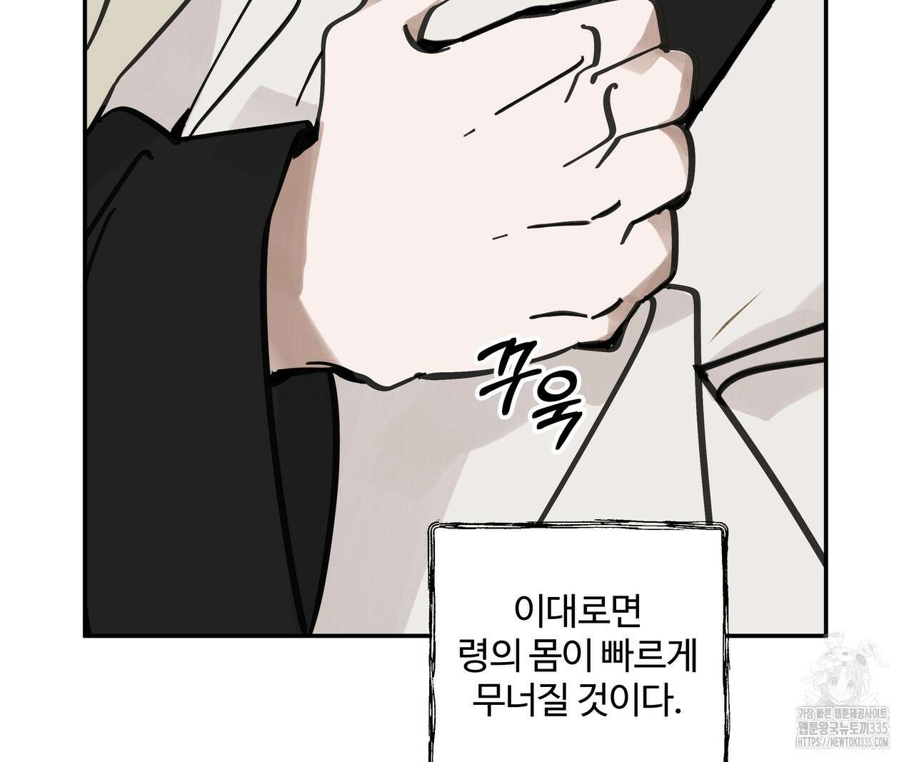 팔재 106화 11