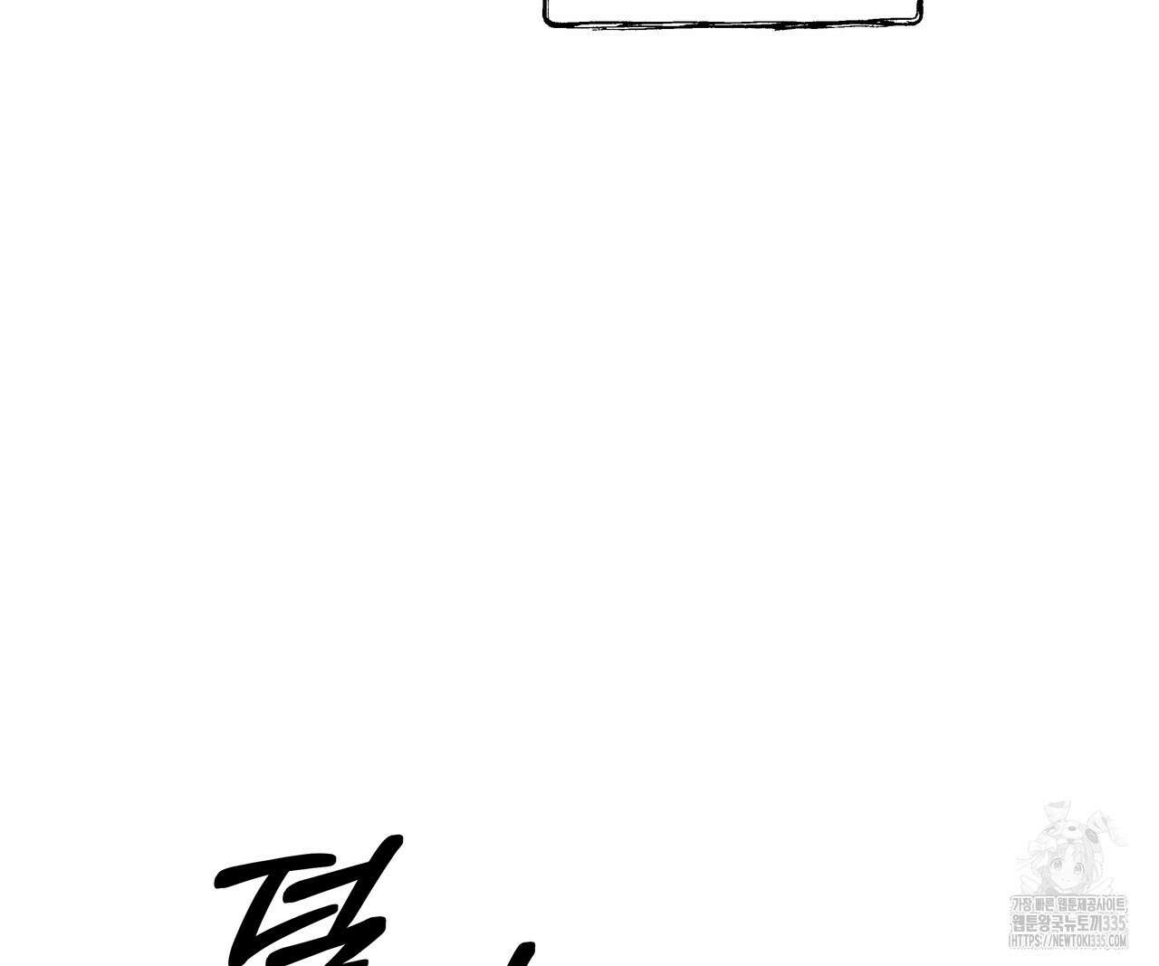 팔재 106화 12