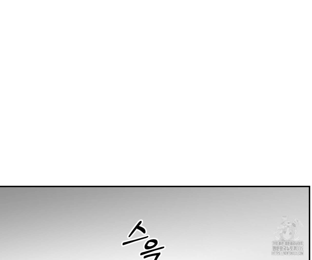 팔재 106화 14