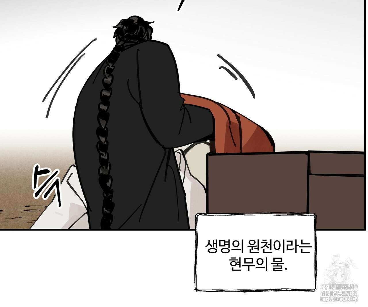 팔재 106화 15