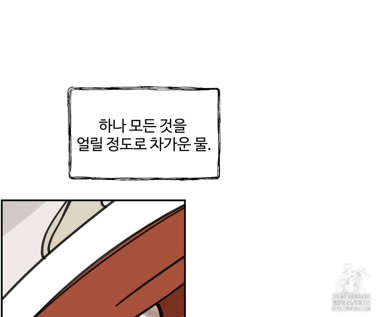 팔재 106화 16
