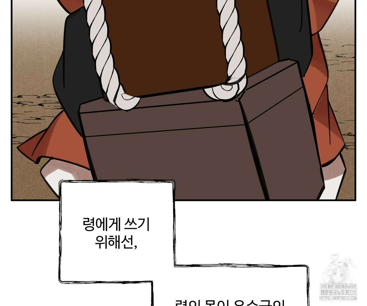팔재 106화 20