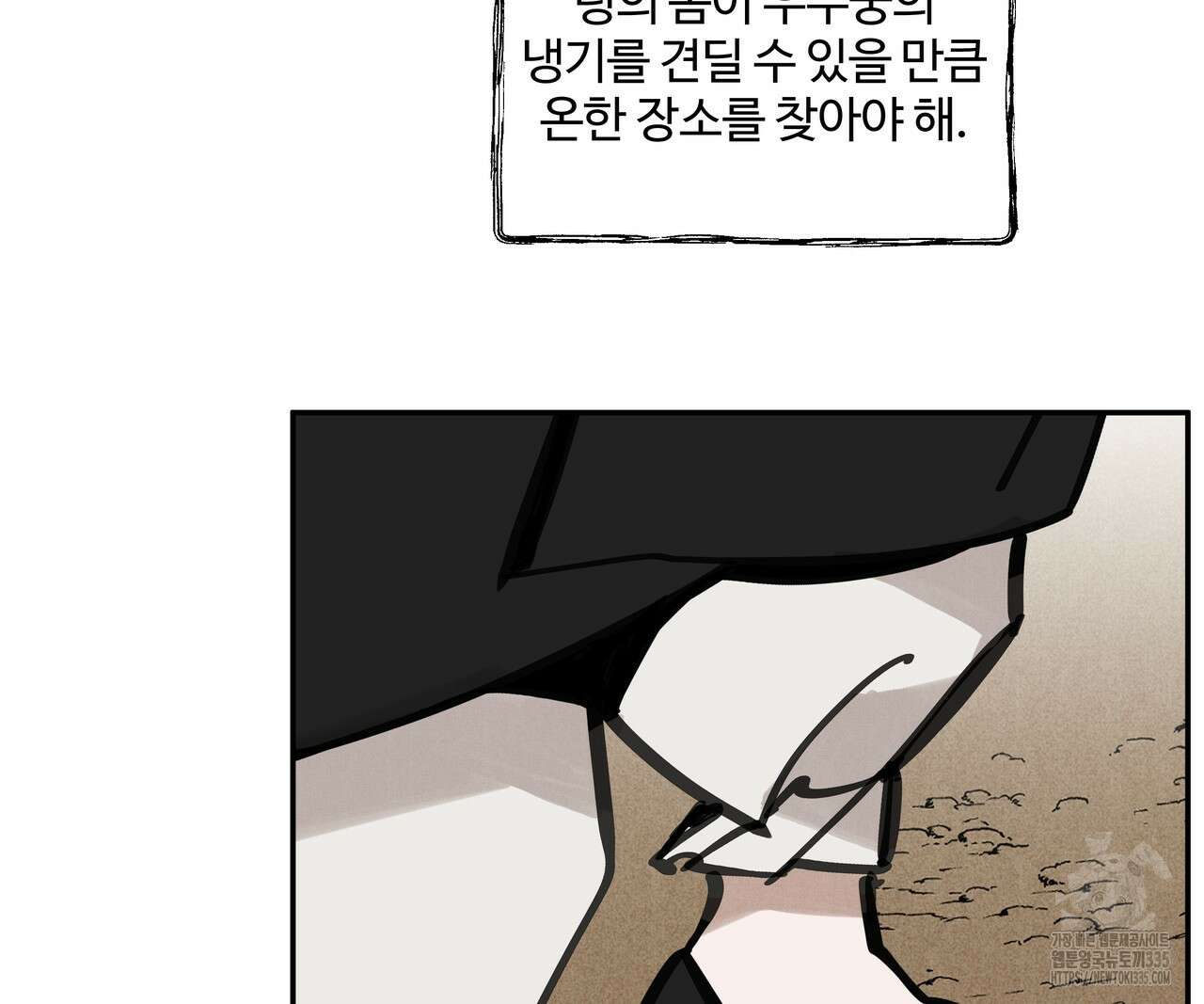 팔재 106화 21