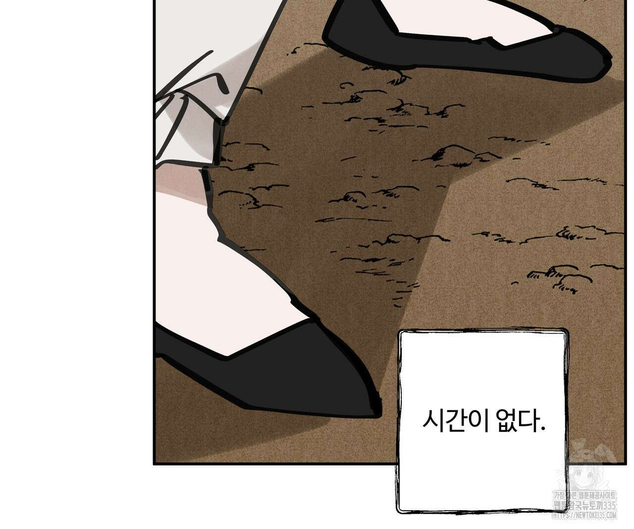 팔재 106화 22