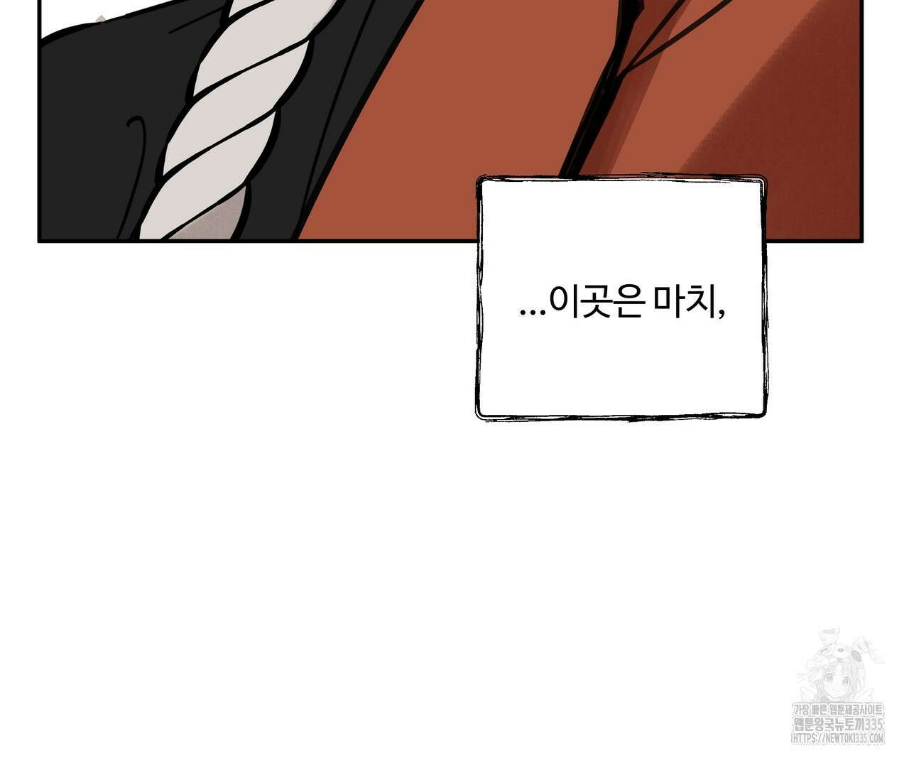 팔재 106화 31