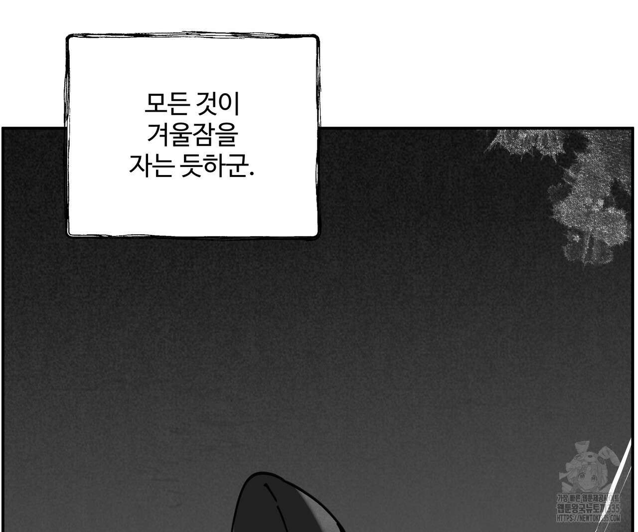팔재 106화 32