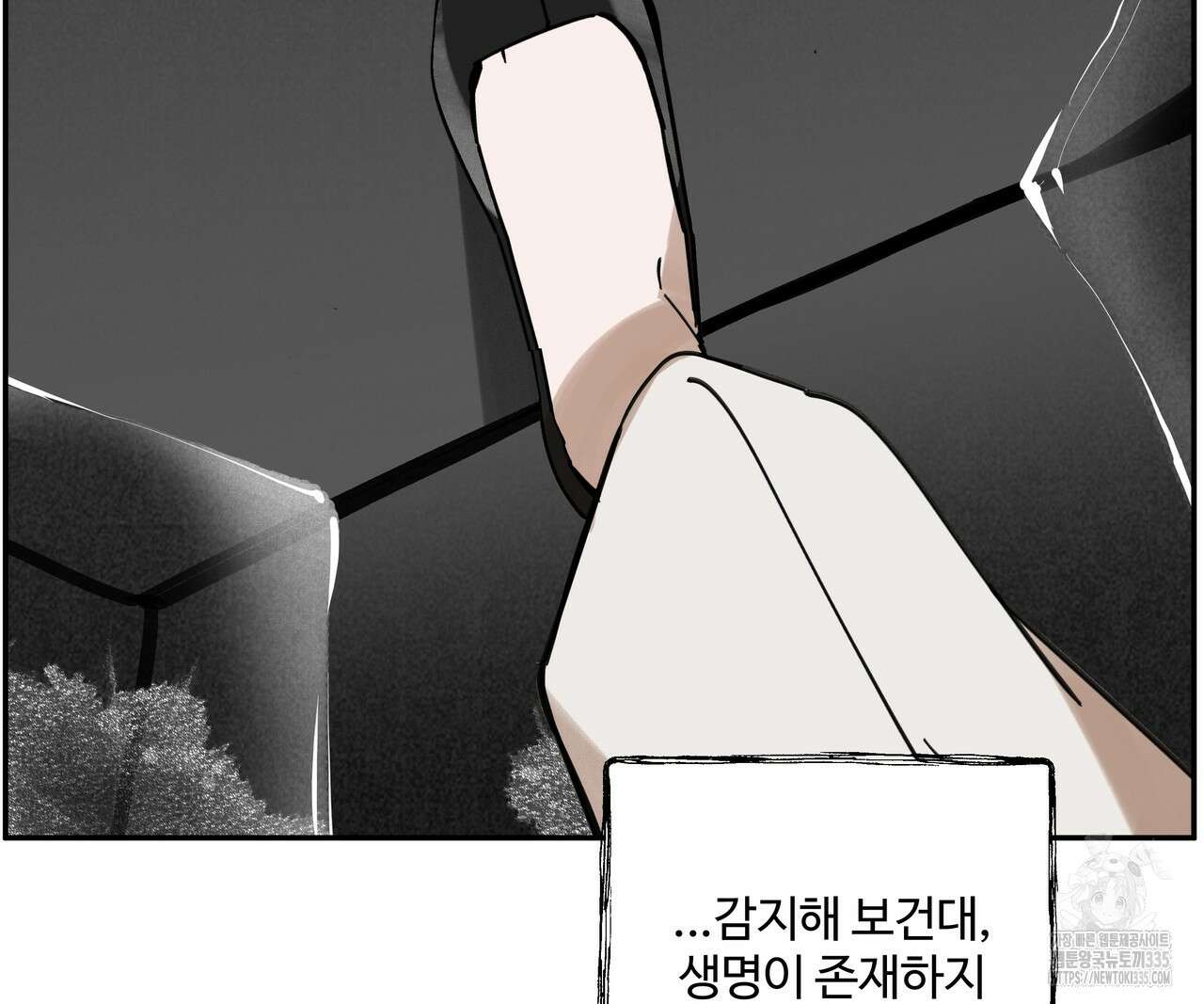 팔재 106화 33
