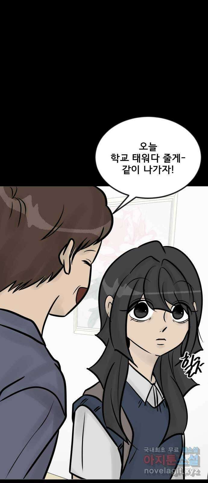 아이 하나 22화. 의심 12