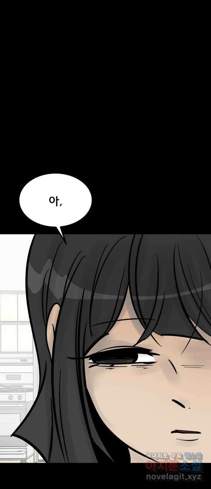 아이 하나 22화. 의심 13