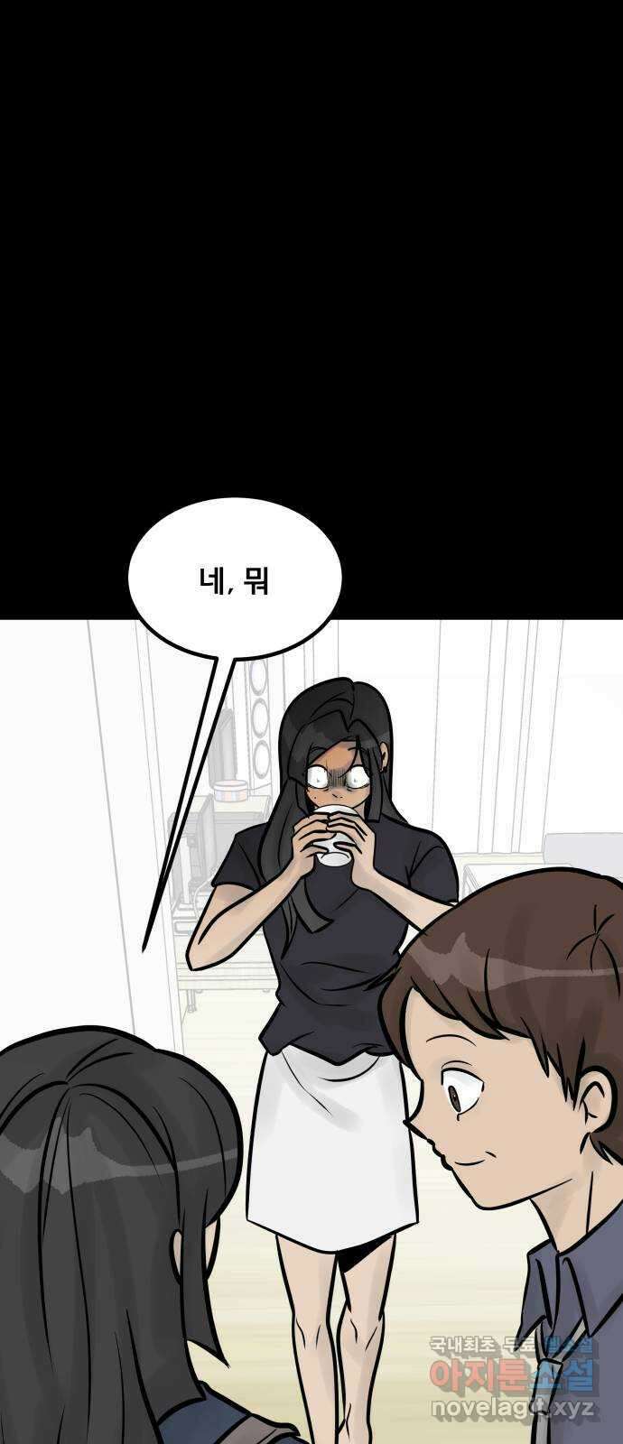 아이 하나 22화. 의심 14
