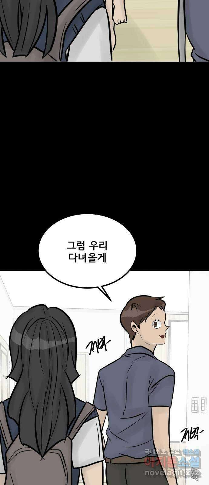 아이 하나 22화. 의심 15