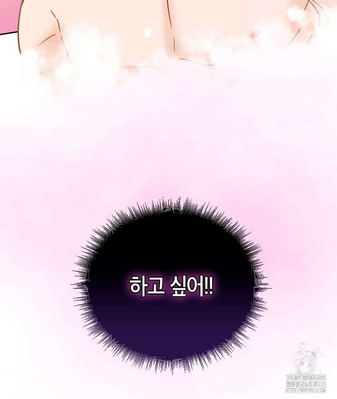 보름달이 뜨면 5화 5