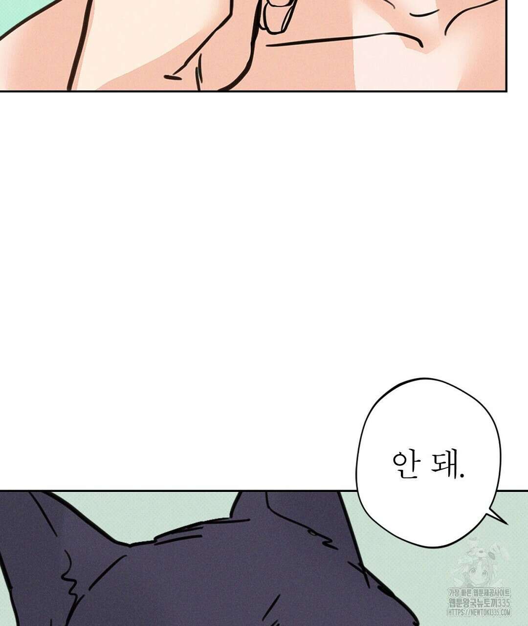 보름달이 뜨면 5화 11