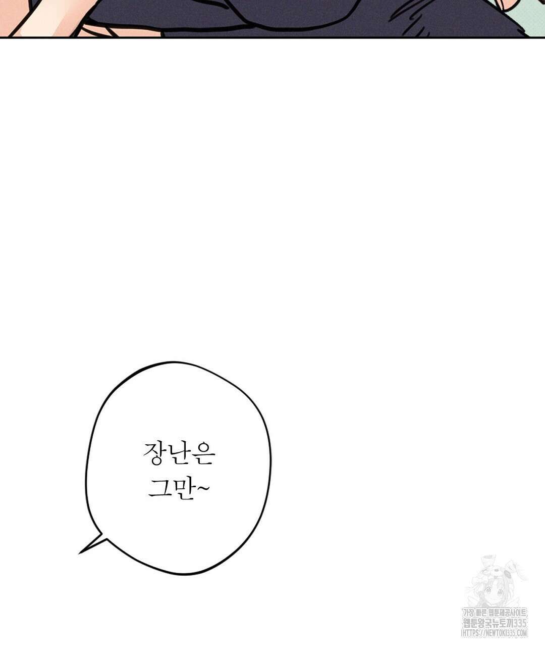 보름달이 뜨면 5화 13