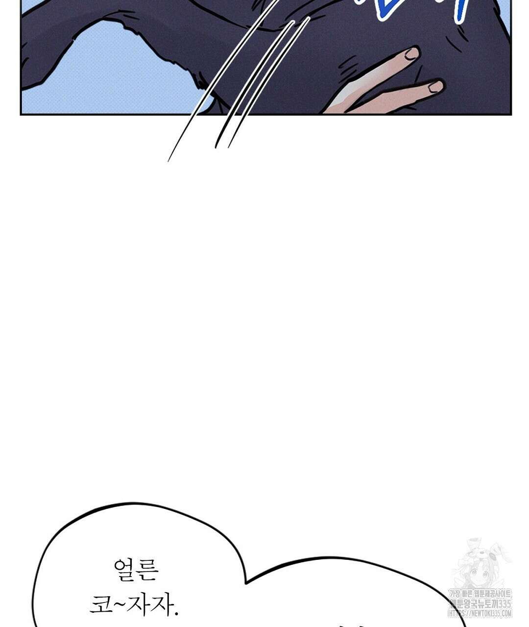 보름달이 뜨면 5화 15