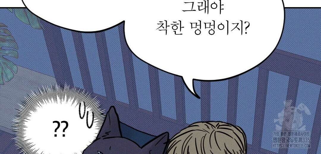 보름달이 뜨면 5화 16