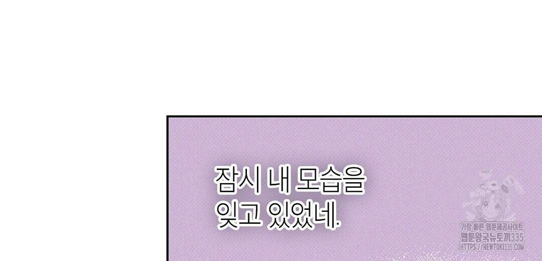 보름달이 뜨면 5화 18