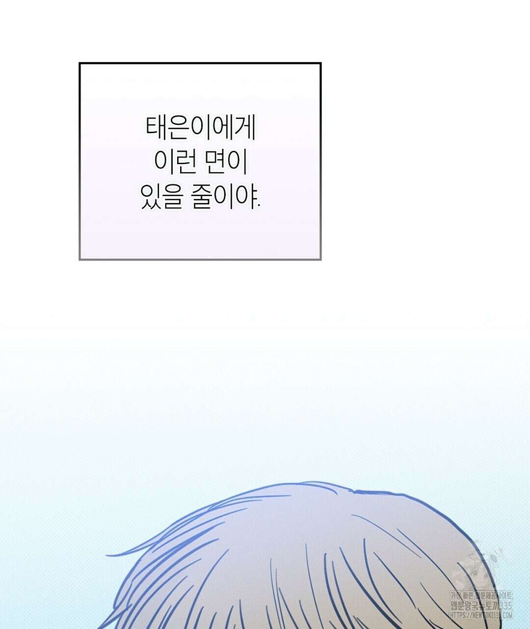 보름달이 뜨면 5화 21