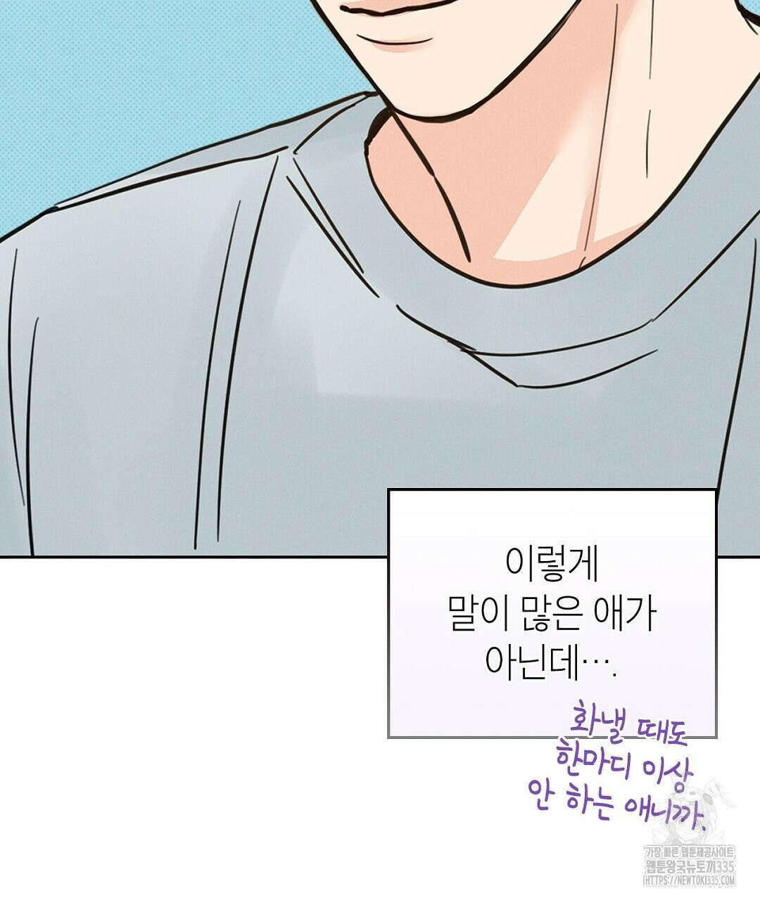 보름달이 뜨면 5화 23