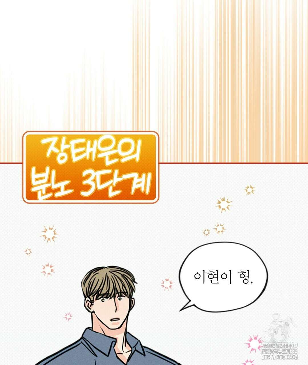 보름달이 뜨면 5화 25