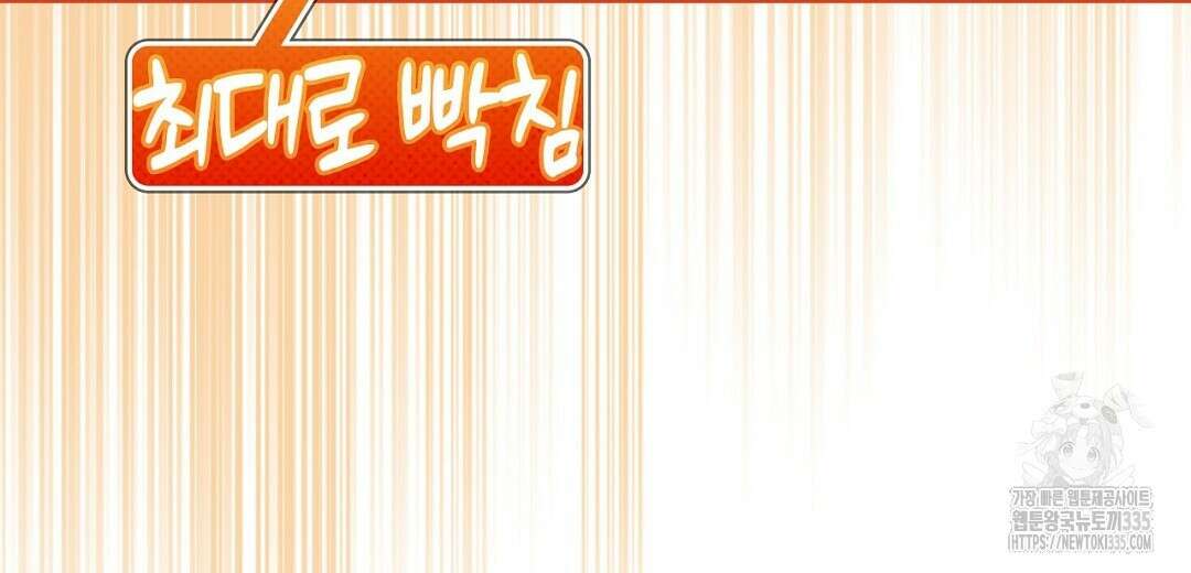 보름달이 뜨면 5화 28