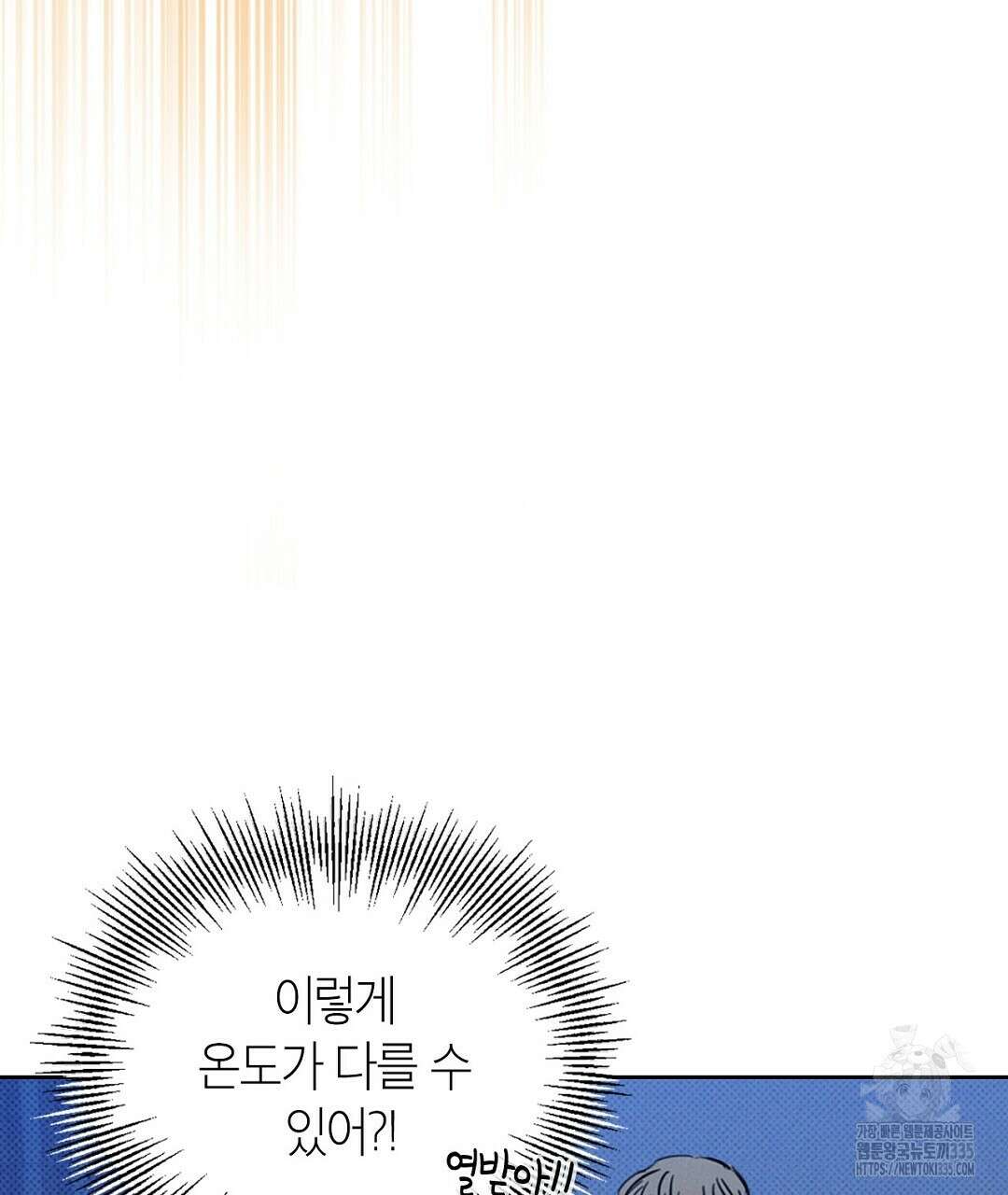 보름달이 뜨면 5화 29