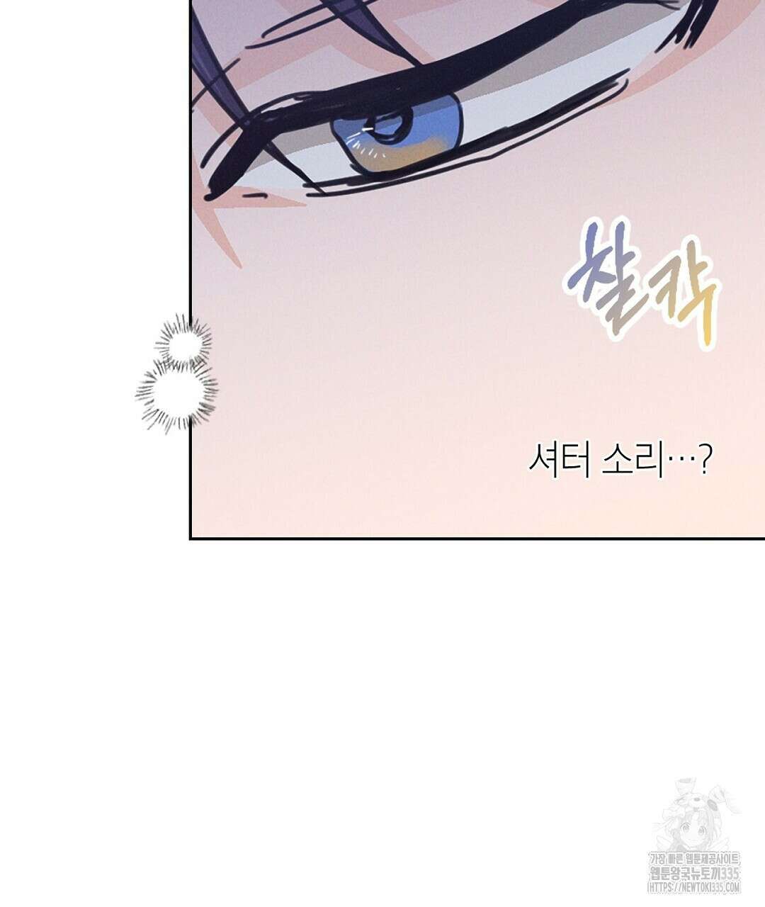 보름달이 뜨면 5화 37