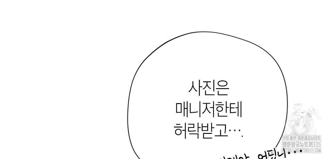 보름달이 뜨면 5화 38