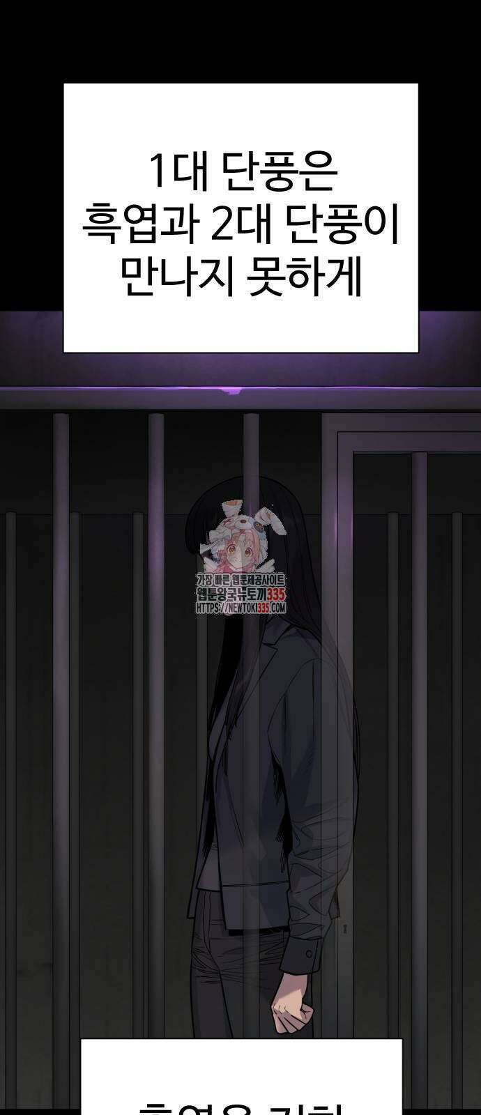 킬러경찰 59화 1