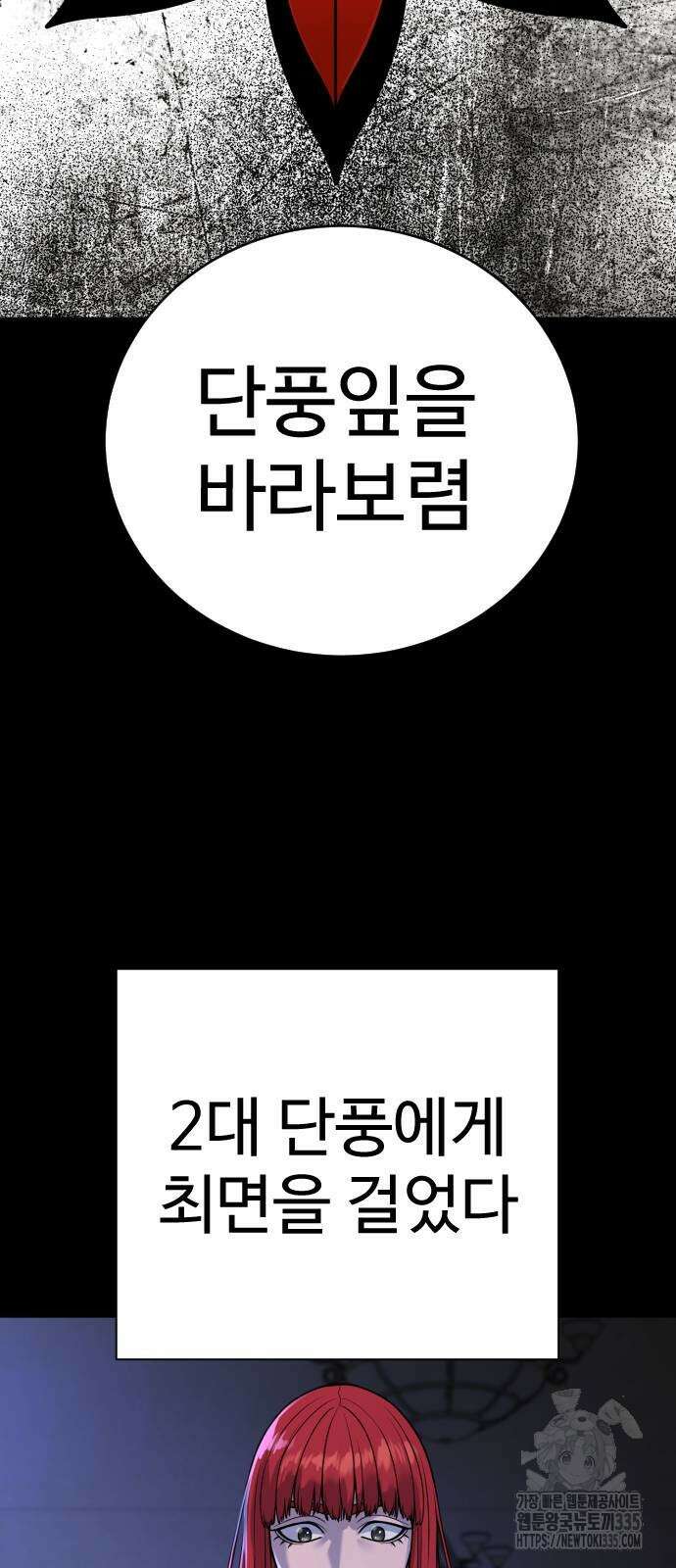 킬러경찰 59화 3