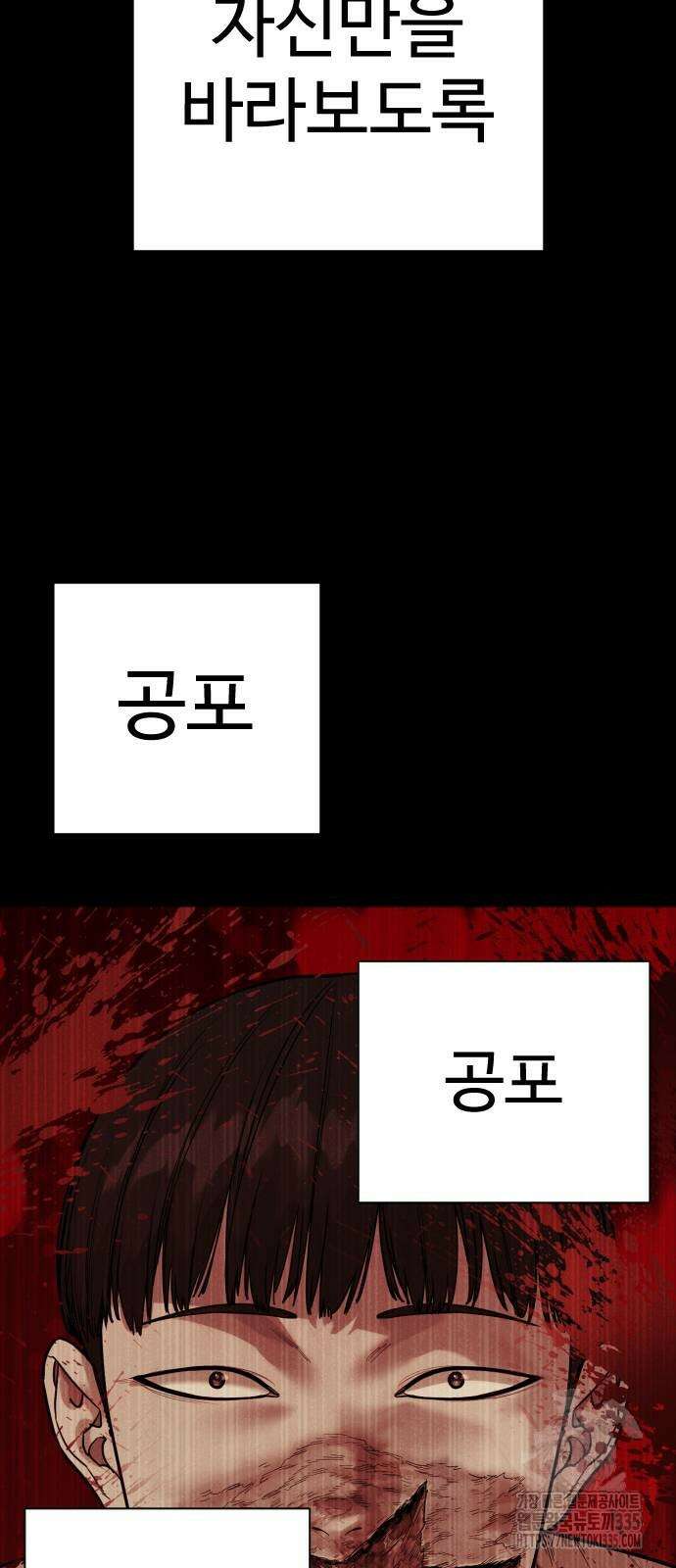 킬러경찰 59화 6