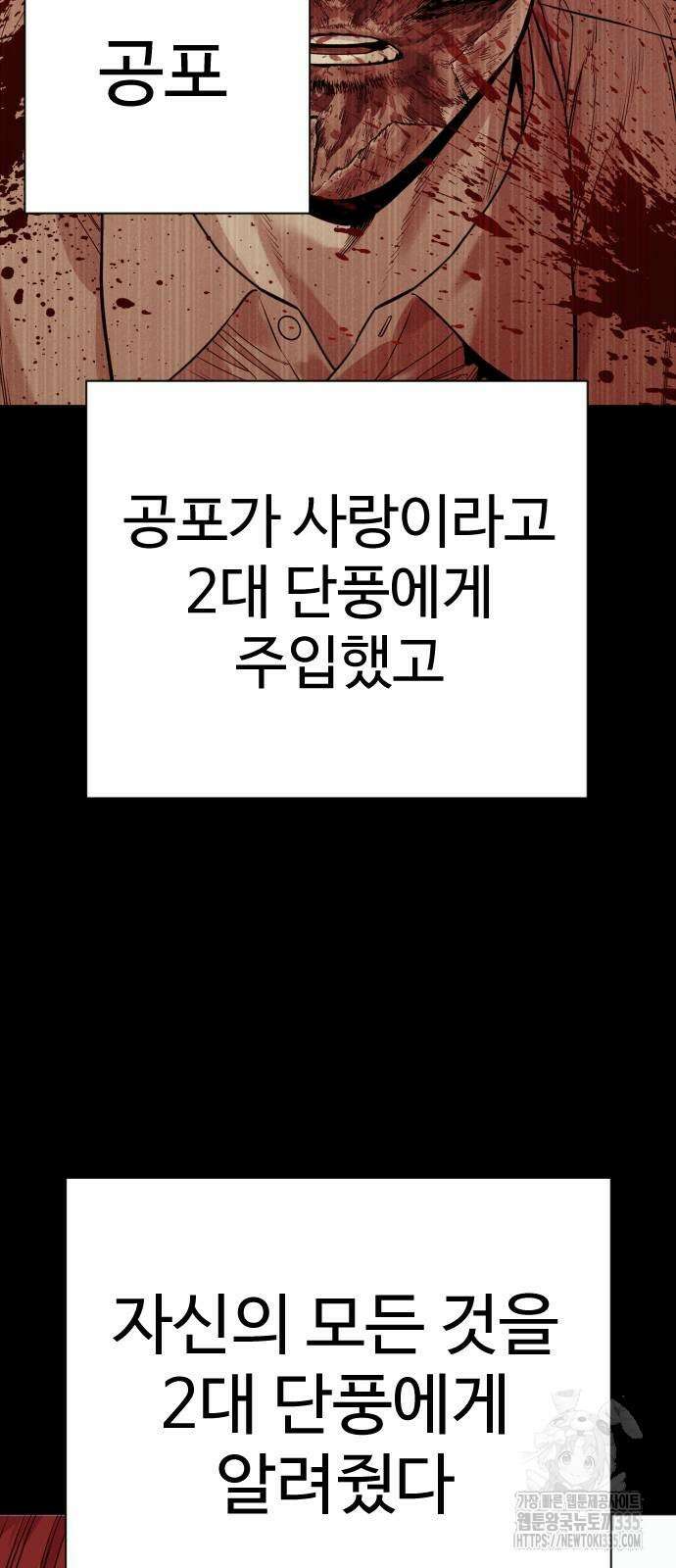킬러경찰 59화 7