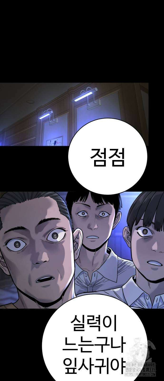킬러경찰 59화 9