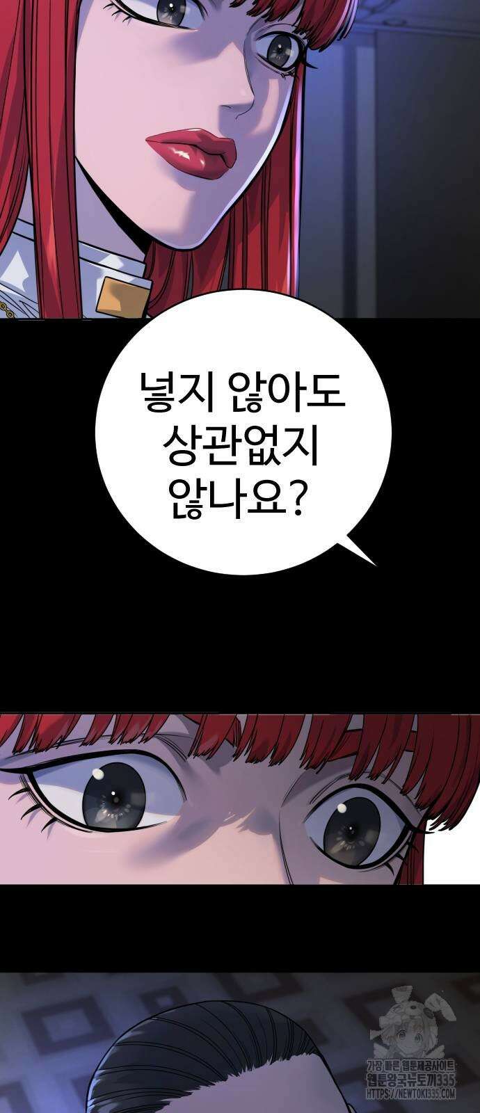 킬러경찰 59화 12
