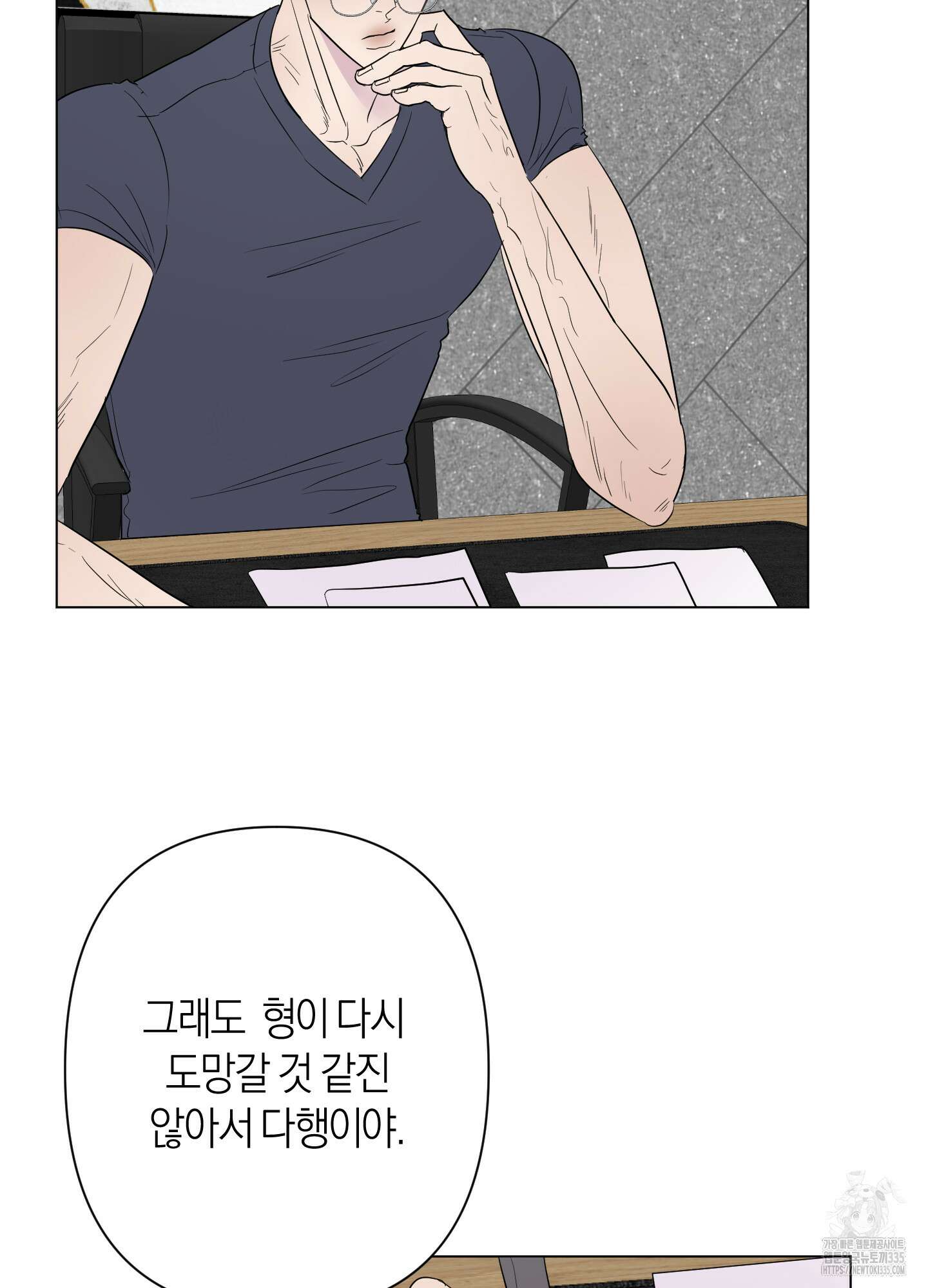 Kick Your Heart 28화 10