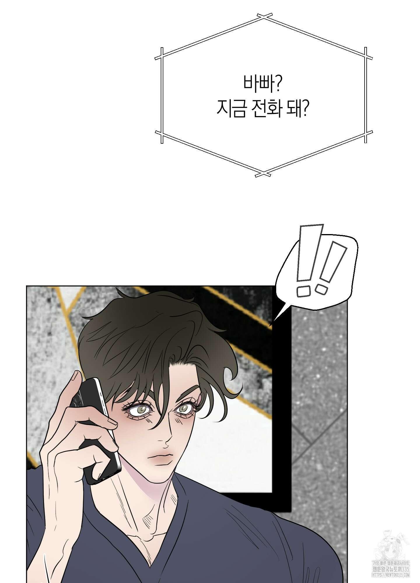 Kick Your Heart 28화 16